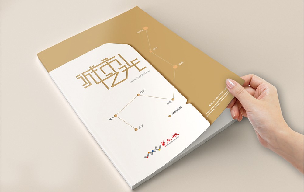 兴安盟新材料产品画册